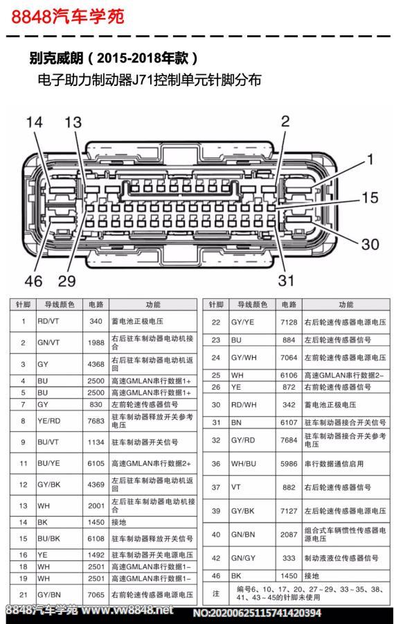 2015-2018年别克威朗电子助力制动器J71控制单元